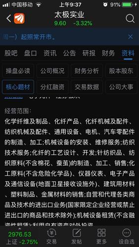 “針紡織品及原料” 誰說“不生產(chǎn)口罩”？